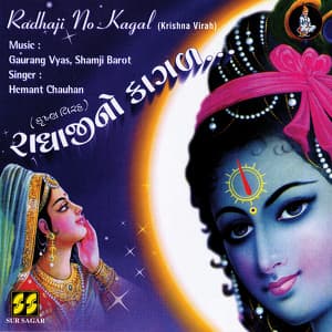 Radhaji No Kagal - Gaurang Vyas