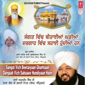 Sangat Vich Beetiyaan Ghariaan Dargah Wich Sahaae Hundiyaan Hann - Bhai Amandeep Singh Ji