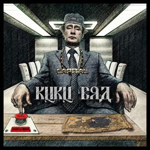 Kuku Bra - Capital Bra