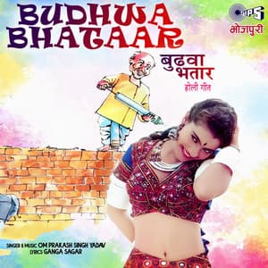Budhwa Bhataar - Om Prakash Singh Yadav