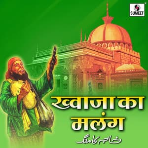 Khwaja Ka Malang - Rashid Khan