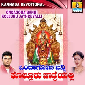 Ondagona Banni Kolluru Jathreyalli - Hemanth Kumar