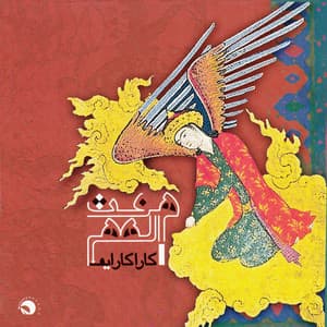 Seven Beauties  - Azerbaijan Classical Music - Kara Karayev