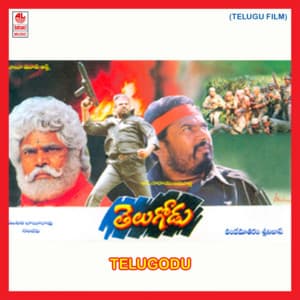 Telugodu - Vandemataram Srinivas