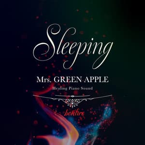 眠れるMrs. GREEN APPLEピアノ〜焚き火の音〜 - Healing Energy