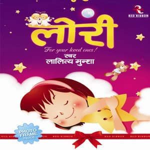 Title: Lori - Artist: Lalitya Munshaw - Lalitya Munshaw