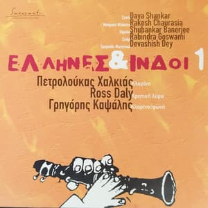 Greeks and Indians 1 - Rakesh Chaurasia