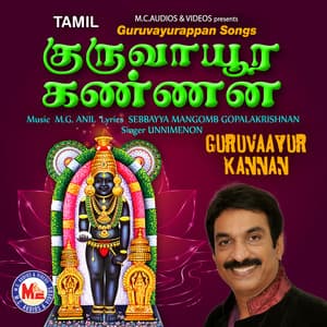 Guruvaayur Kannan - Unni Menon
