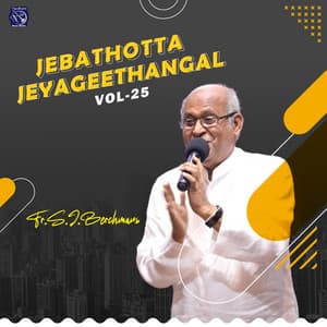 Jebathotta Jayageethangal, Vol. 25 - Fr.S.J.Berchmans