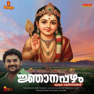 Njanapazham - Ravi Sankar
