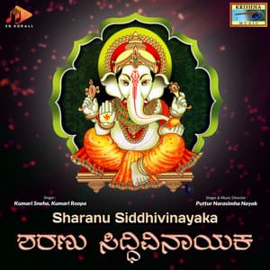 Sharanu Siddhivinayaka - Puttur Narasimha Nayak