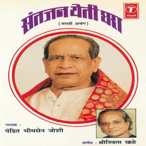 Santjan Yeti Dhara - Bhimsen Joshi