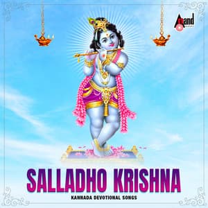 Salladho Krishna - kn Devotional Songs - Hemanth Kumar
