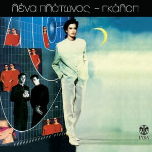 Galop - Lena Platonos