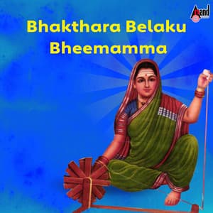 Bhakthara Belaku Bheemamma - Ajay Warriar