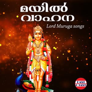 Mayil Vahana - M. G. Sreekumar