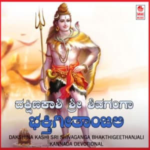 Dakshina Kashi Sri Shivaganga Bhakthigeethanjali - Hemanth