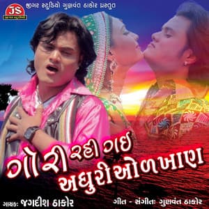 Gori Rahi Gai Adhuri Odakhan - Jagdish Thakor