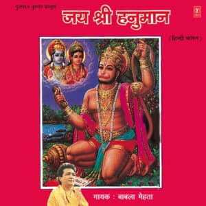 Jai Shree Hanuman - Babla Mehta