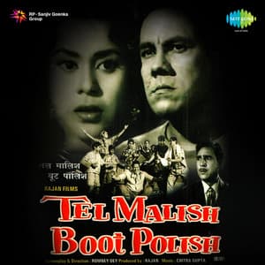 Tel Malish Boot Polish - Chitragupta