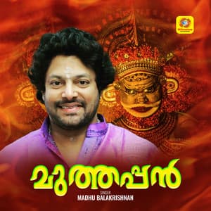Muthappan - Madhu Balakrishnan