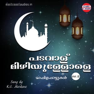 Padavalu Mizhiyullole, Vol. 2 - K. G. Markose