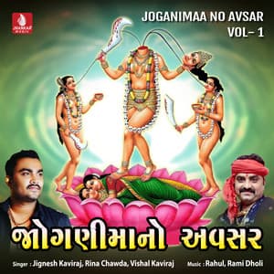 Joganimaa No Avsar, Vol. 1 - Jignesh Kaviraj