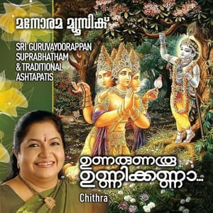 Unarunaroo Unnikanna - K. S. Chithra