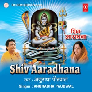 Shiv Aaradhana Vol-1 - Anuradha Paudwal