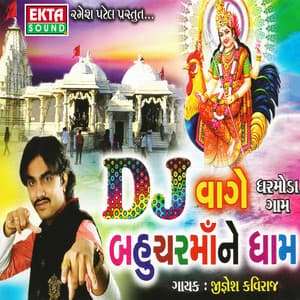 Dj Vage Bahuchar Maa Ne Dham - Jignesh Kaviraj