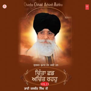 Chinta Chhad Achint Raho Vol-13 - Bhai Jasbir Singh Ji Paonta Sahib Wale