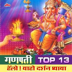 Ganpati Top 13 Mangal Mangal - Tyagraj Khadilkar