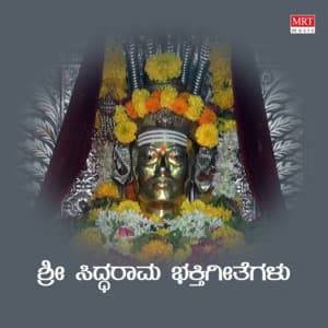 Siri Siddharama Bhakthi Geethegalu - Vid.Shashidhar