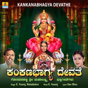 Kankanabhagya Devathe - K. Yuvaraj