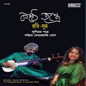 Aamra Na Gaan Gaowar Dol - Not Applicable