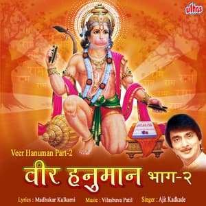 Veer Hanuman - Ajit Kadkade