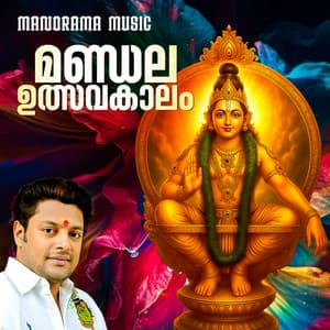 Mandala Utsavakalam - Kavalam Sreekumar