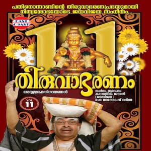 Thiruvabharanam, Vol. 11 - Kalaratnam Jayan