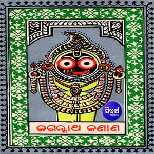 Jagannath Janana - Basanta Mohanty