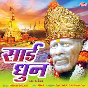 Sai Dhun - Sanjayraj Gaurinandan