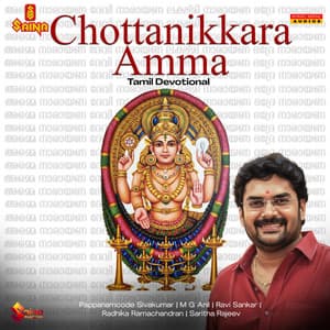 Chottanikkara Amma - Ravi Sankar