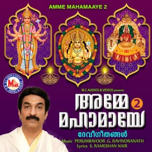 Amme Mahamaaye, Vol. 2 - Unni Menon