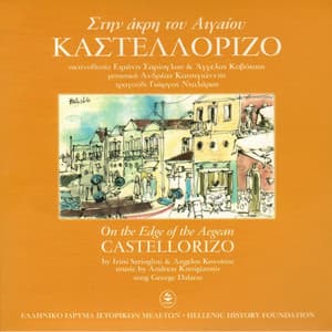 Castellorizo - Stin Akri Tou Aigaiou - George Dalaras