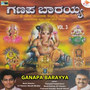 Ganapa Barayya, Vol. 3 - D.V. Ramani