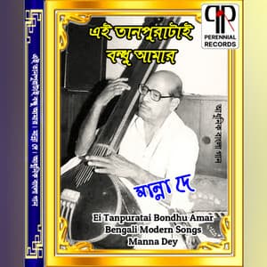 Ei Tanpuratai Bondhu Amar - Manna Dey