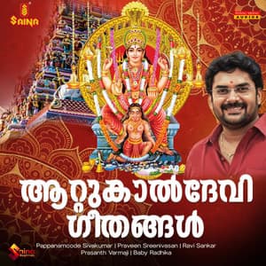 Attukaldevi Geethangal - Ravi Sankar