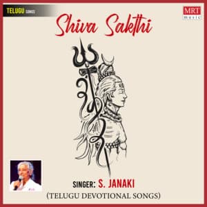 Shiva Sakthi - S. Janaki