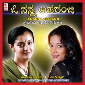 O Nanna Aparanji - Archana