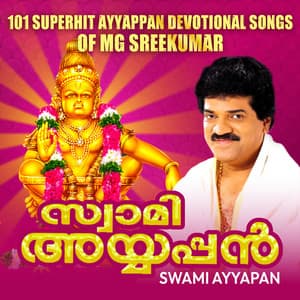Swamy Ayyappan - M. G. Sreekumar