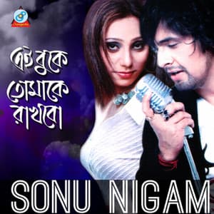 Ei Buke Tomake Rakhbo - Sonu Nigam